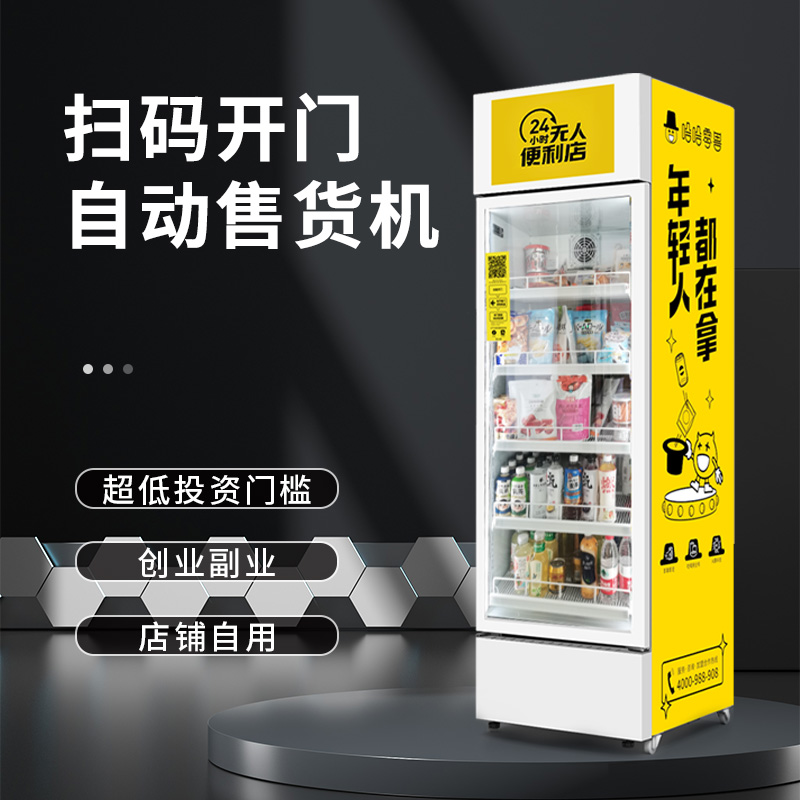 購買自動售貨機(jī)投入運營的幾點小建議