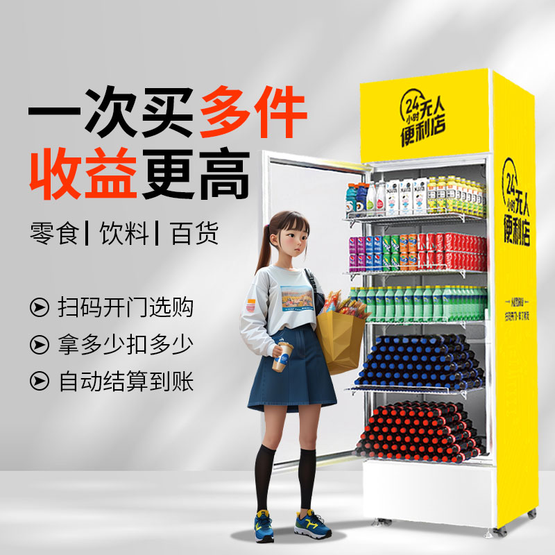 無人售貨機店要怎么經(jīng)營？