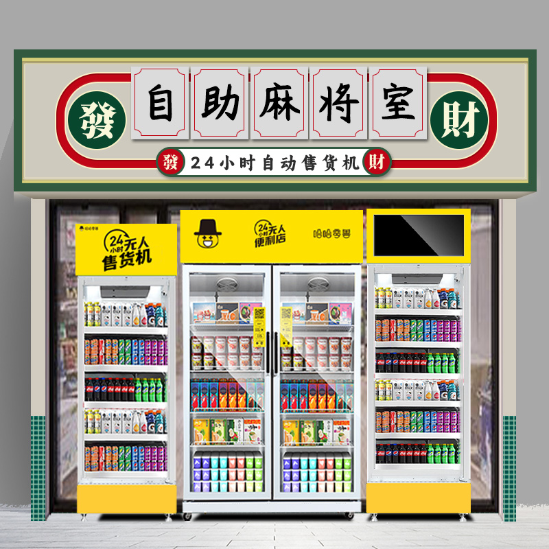 辦公樓智能售貨柜定制廠家哪家好？