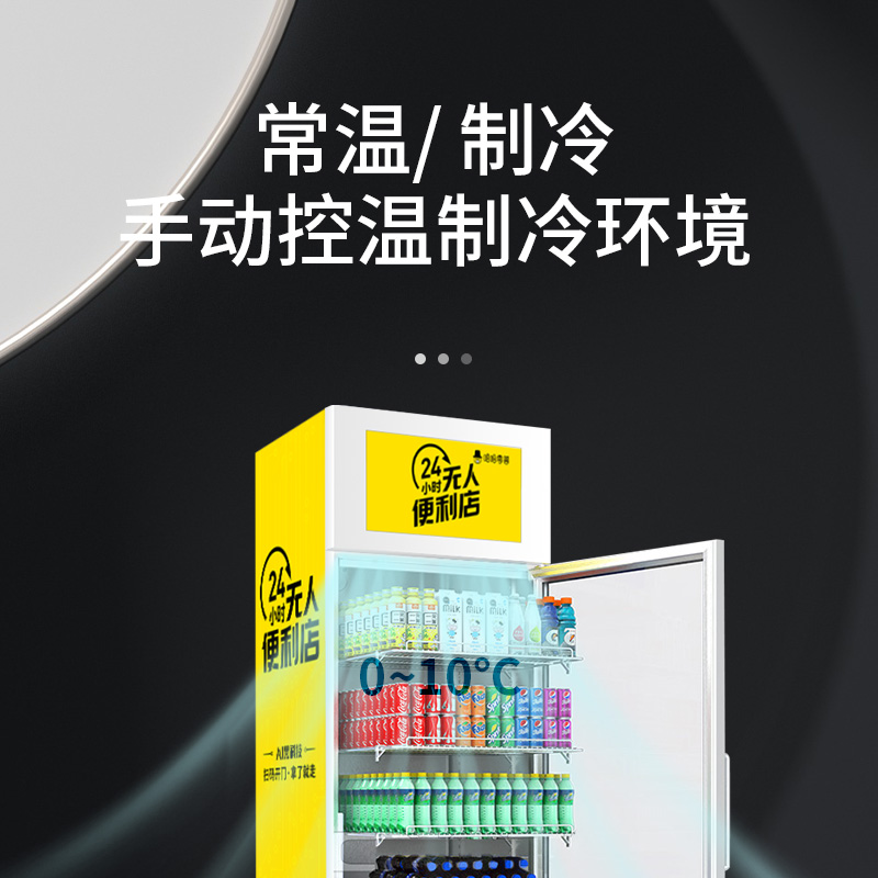 無人售貨機項目怎么樣？