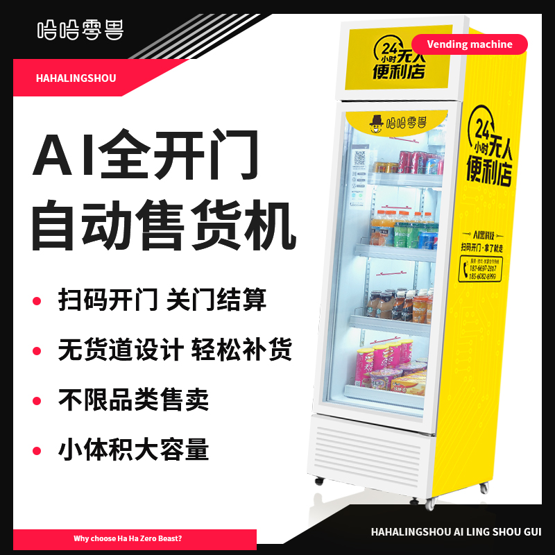 市面上有哪些類型的自動售貨機？