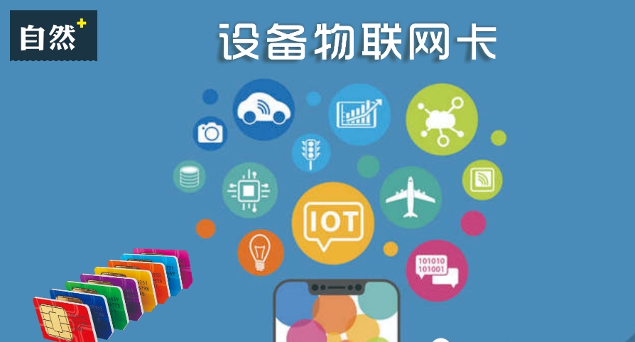 智能售貨柜的流量卡多少錢一年？