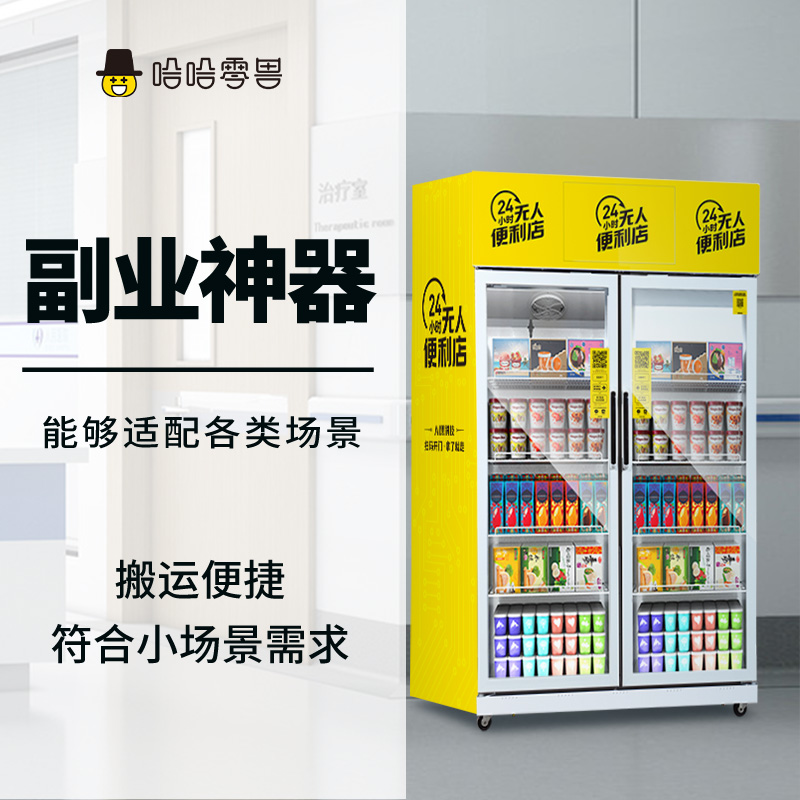 選擇自動(dòng)售貨機(jī)做副業(yè)的原因有哪些？