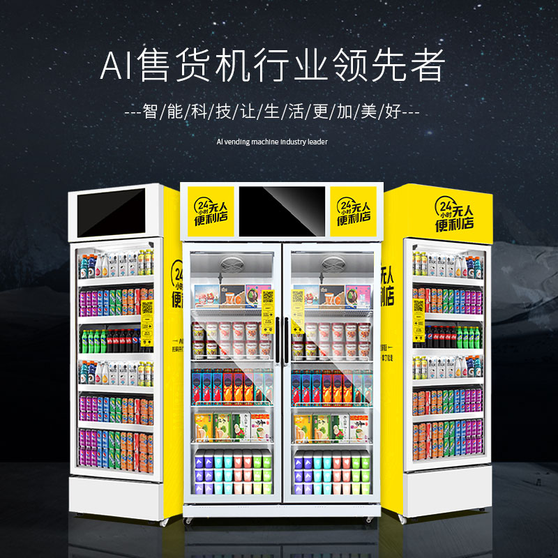 電影院自動(dòng)售貨機(jī)的發(fā)展前景怎么樣？