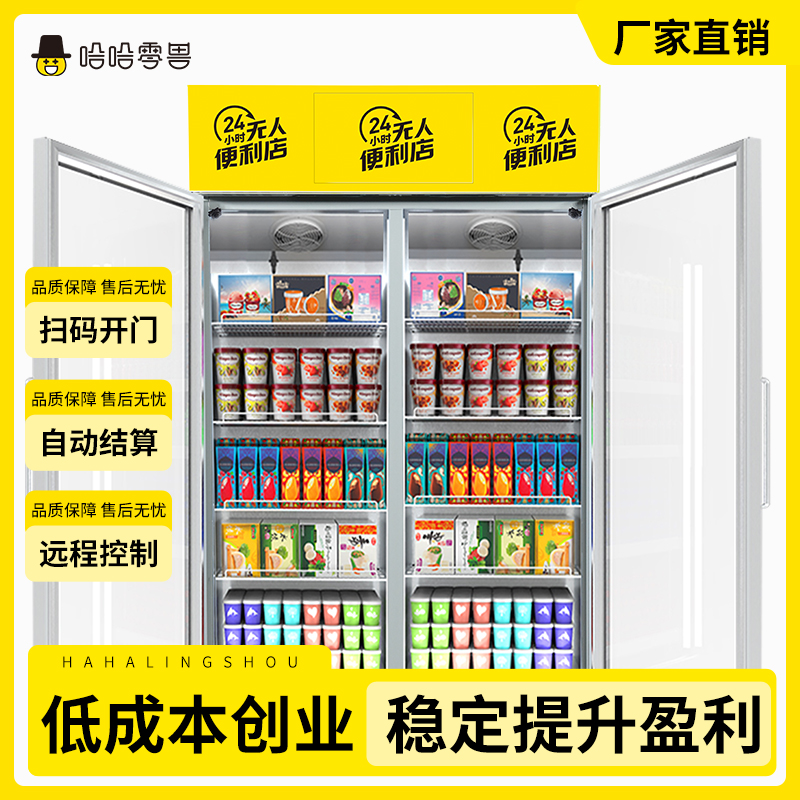 什么類型的自助售貨機(jī)可以放零食售賣？