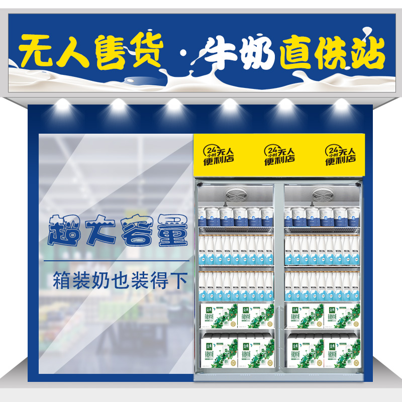 可售整箱牛奶的自動售貨機怎么樣？