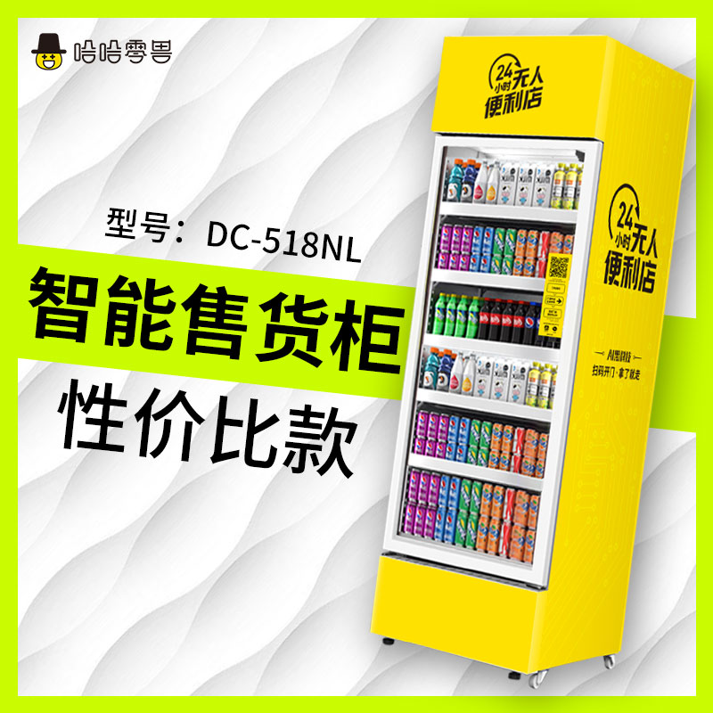 公園自動(dòng)售貨機(jī)利潤(rùn)如何？