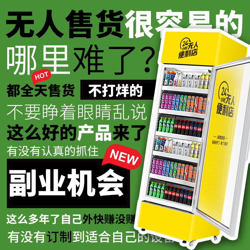 掃碼開門自動售貨機怎么樣？