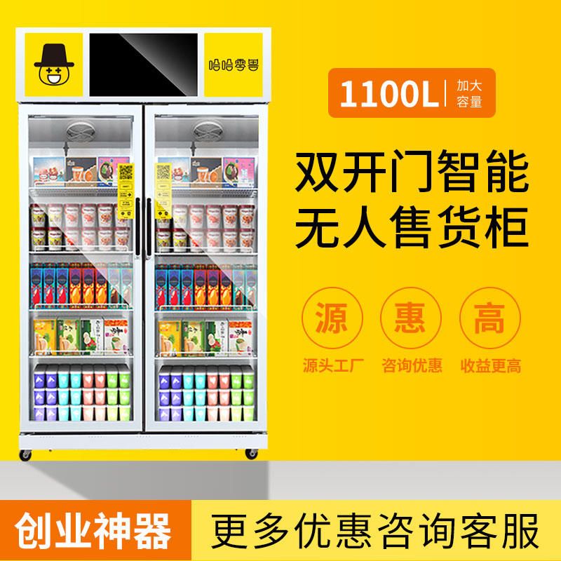 無人售貨機(jī)一個(gè)月利潤(rùn)有多少？