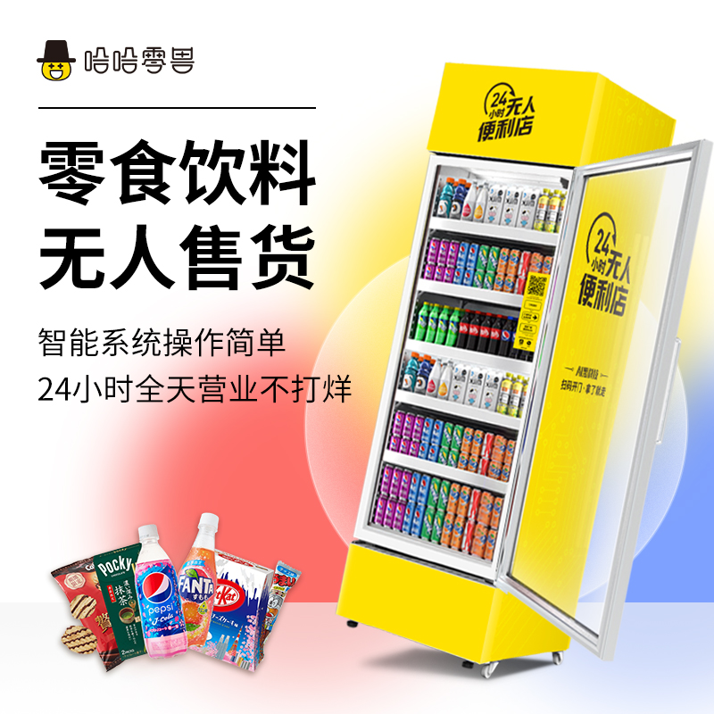 自動(dòng)售貨機(jī)哪個(gè)牌子比較好?