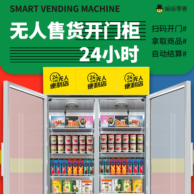 學(xué)校自動(dòng)售貨機(jī)運(yùn)營(yíng)需要注意事項(xiàng)有哪些？