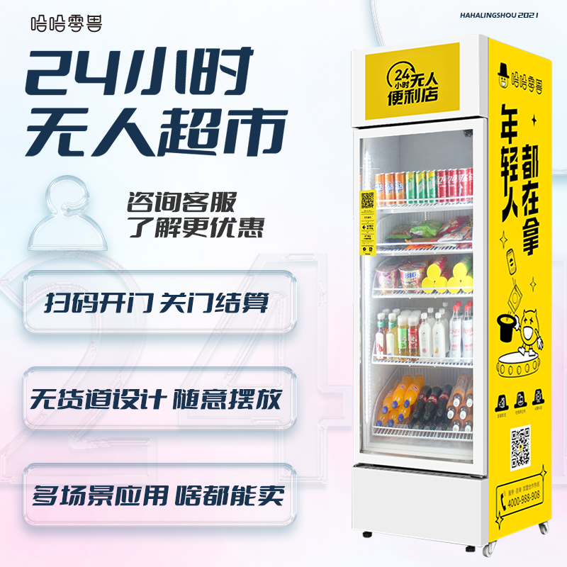 亞洲地區(qū)智能自動(dòng)售貨機(jī)大幅度增加