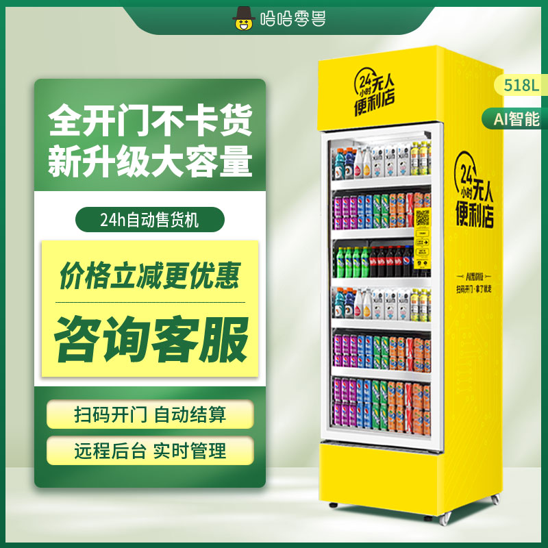 自動販賣機(jī)怎么投放？