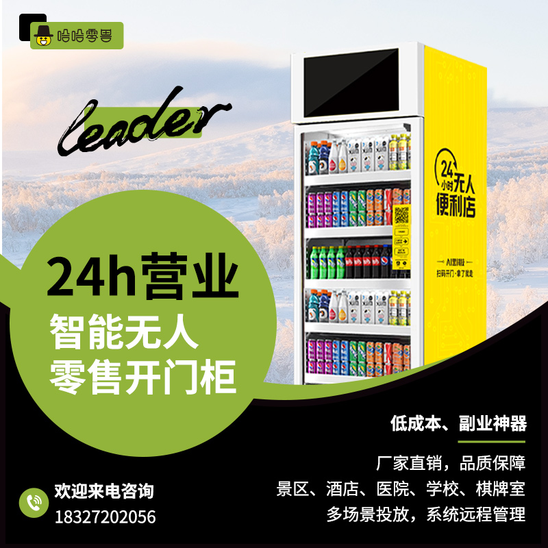 50人到100人的辦公室投放無人售貨機能有多賺錢？