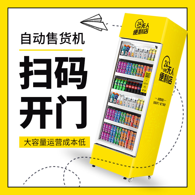 無人自動售貨機服務(wù)哪家好？
