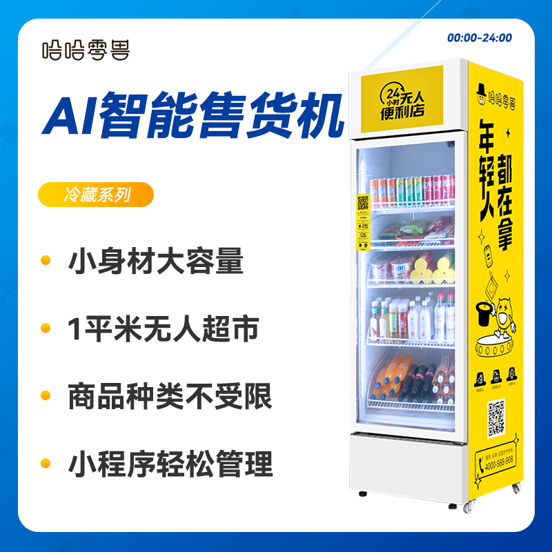 無人自動飲料販賣機(jī)掙錢嗎？
