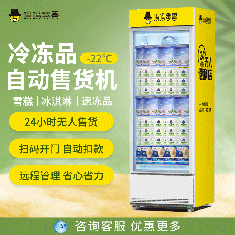 飲料自動售貨機(jī)投放合作怎么操作？