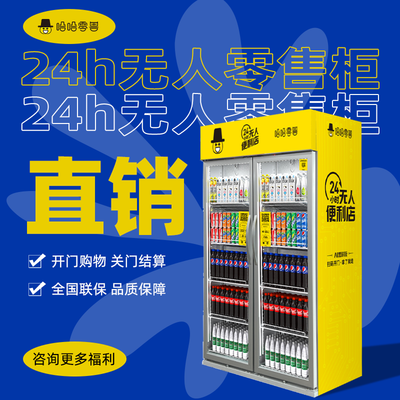 飲料自動售貨機(jī)免費(fèi)投放合作還是購買自運(yùn)營？