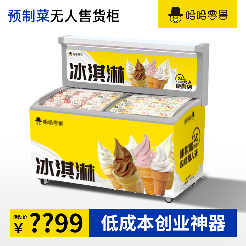 冷凍自動(dòng)售貨機(jī)的運(yùn)營(yíng)需要考慮哪些方面？