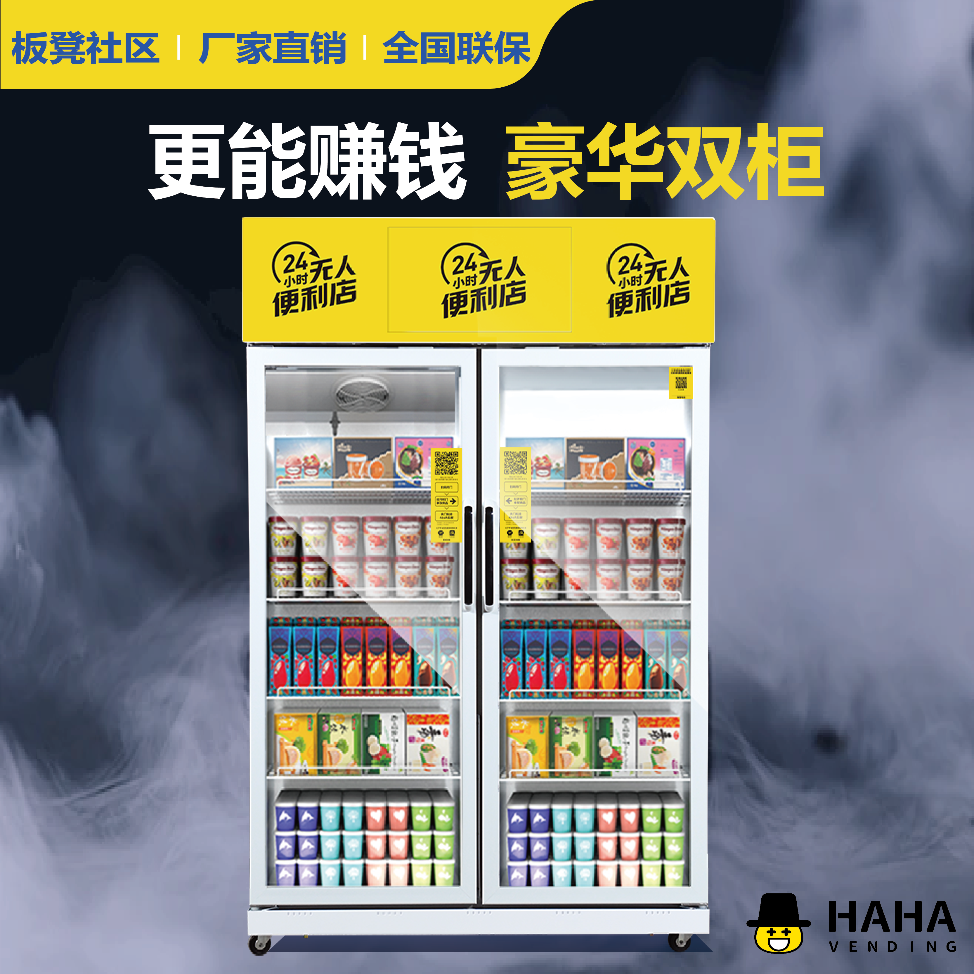 自助飲料售賣機(jī)投放前景如何？
