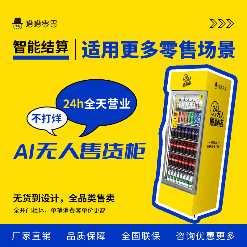 自助飲料售賣機(jī)利潤怎么樣？