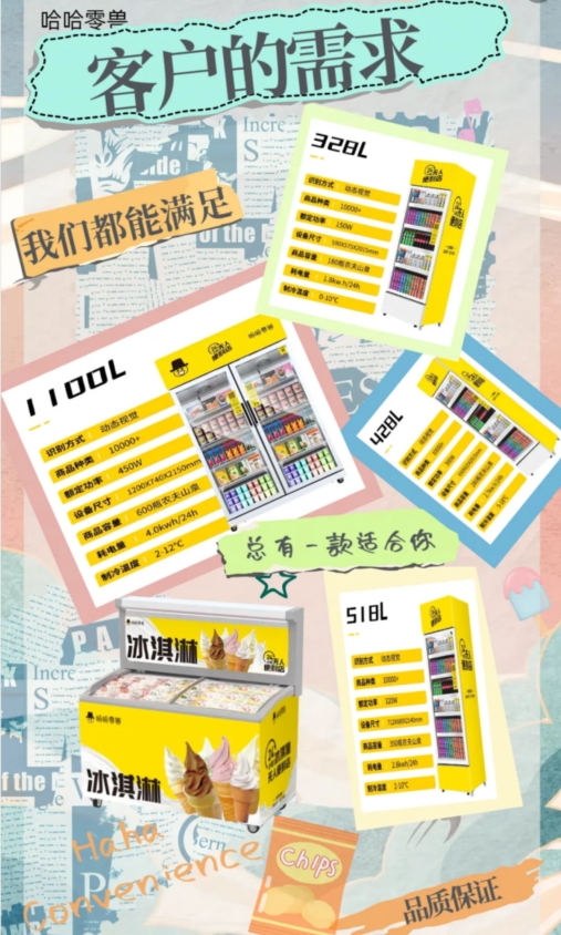 自動(dòng)售貨機(jī)制造廠家購買怎么樣？